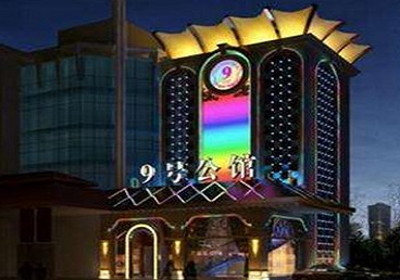 郴州好玩开放荤素KTV推荐-九号公馆KTV消费价格口碑点评